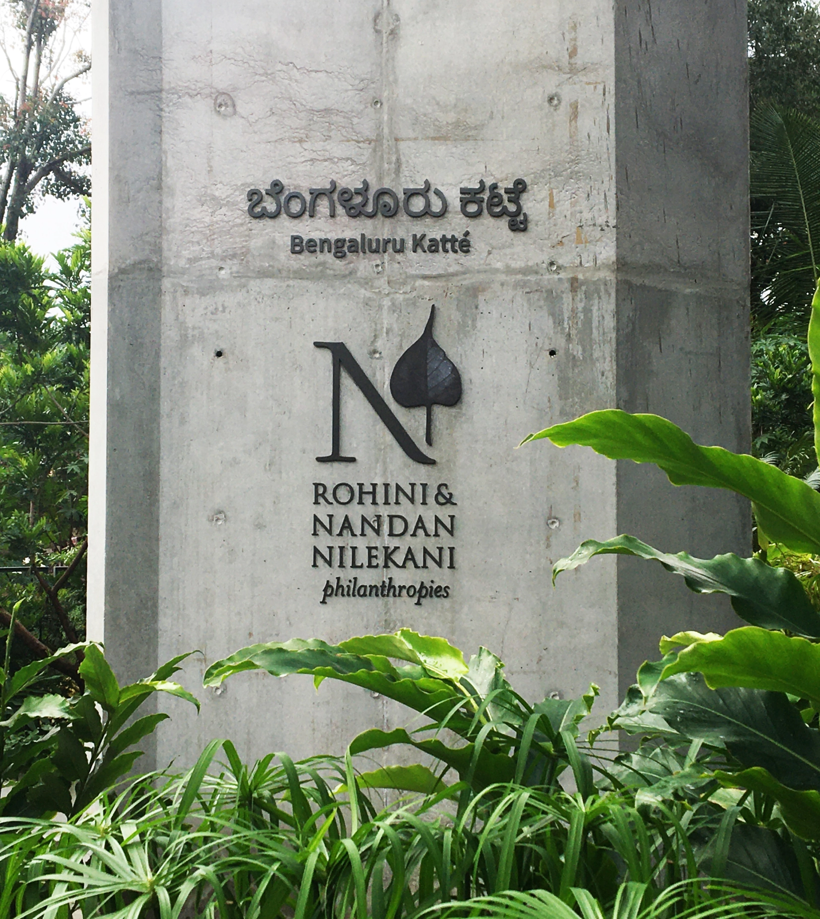 rohini-nandan-nilekani-philianthropies